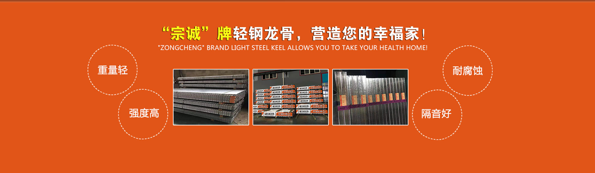 輕鋼龍骨生產(chǎn)廠家展示